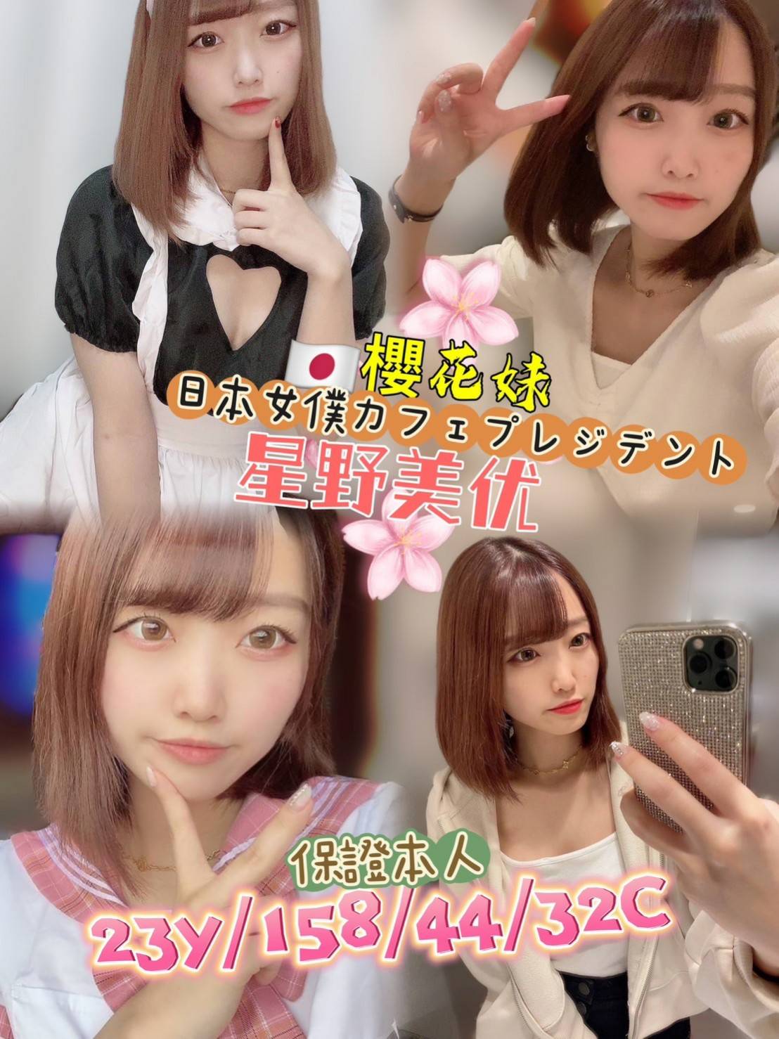 高雄外送茶:星野美优158/44/32C/23Y 高雄外送茶:星野美优158/44/32C/23Y