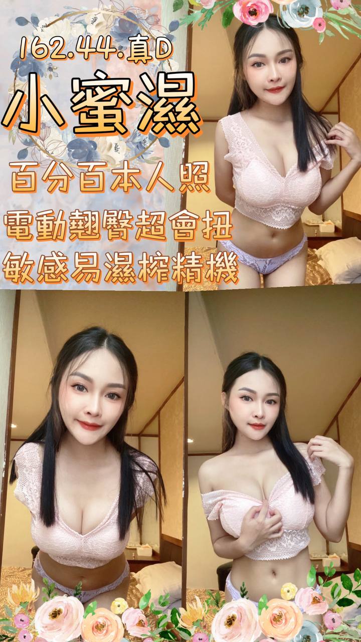 高雄定點茶:小蜜濕162/44/D