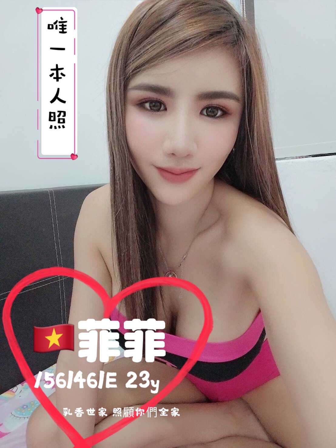 高雄定點茶:菲菲155/46/E/23Y 高雄定點茶:菲菲155/46/E/23Y