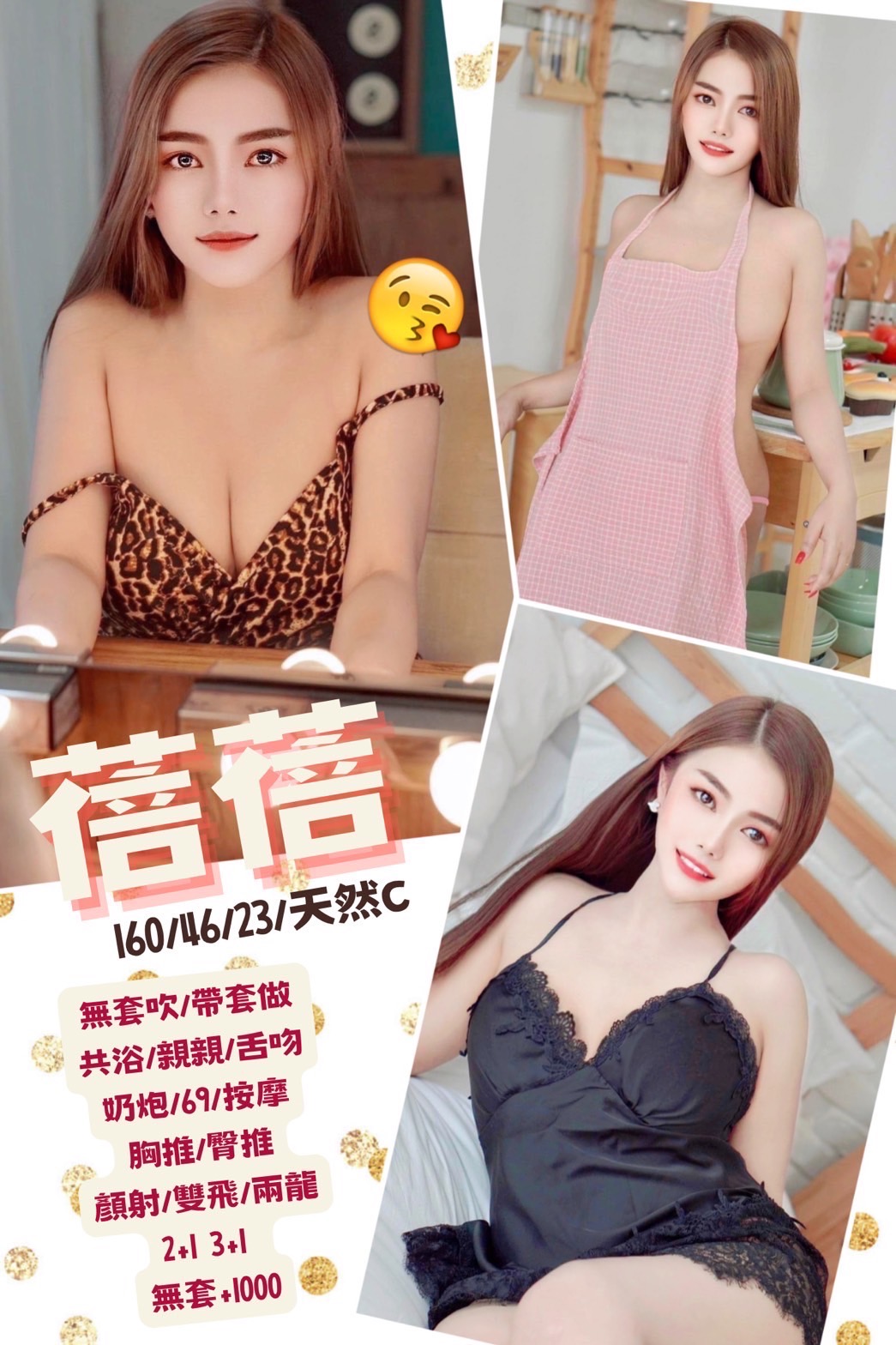 桃園定點茶:蓓蓓160/46/C/23Y 桃園定點茶:蓓蓓160/46/C/23Y