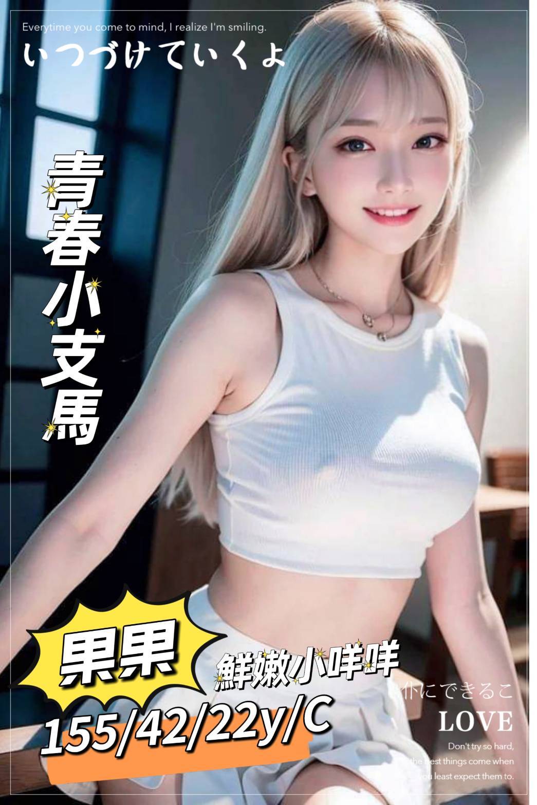 台南外送茶:果果155/42/C/22Y 台南外送茶:果果155/42/C/22Y