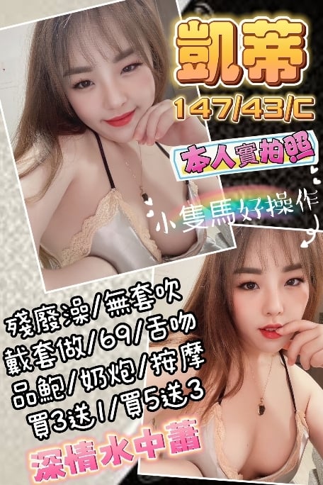 桃園定點茶:凱蒂147/43/C 桃園定點茶:凱蒂147/43/C