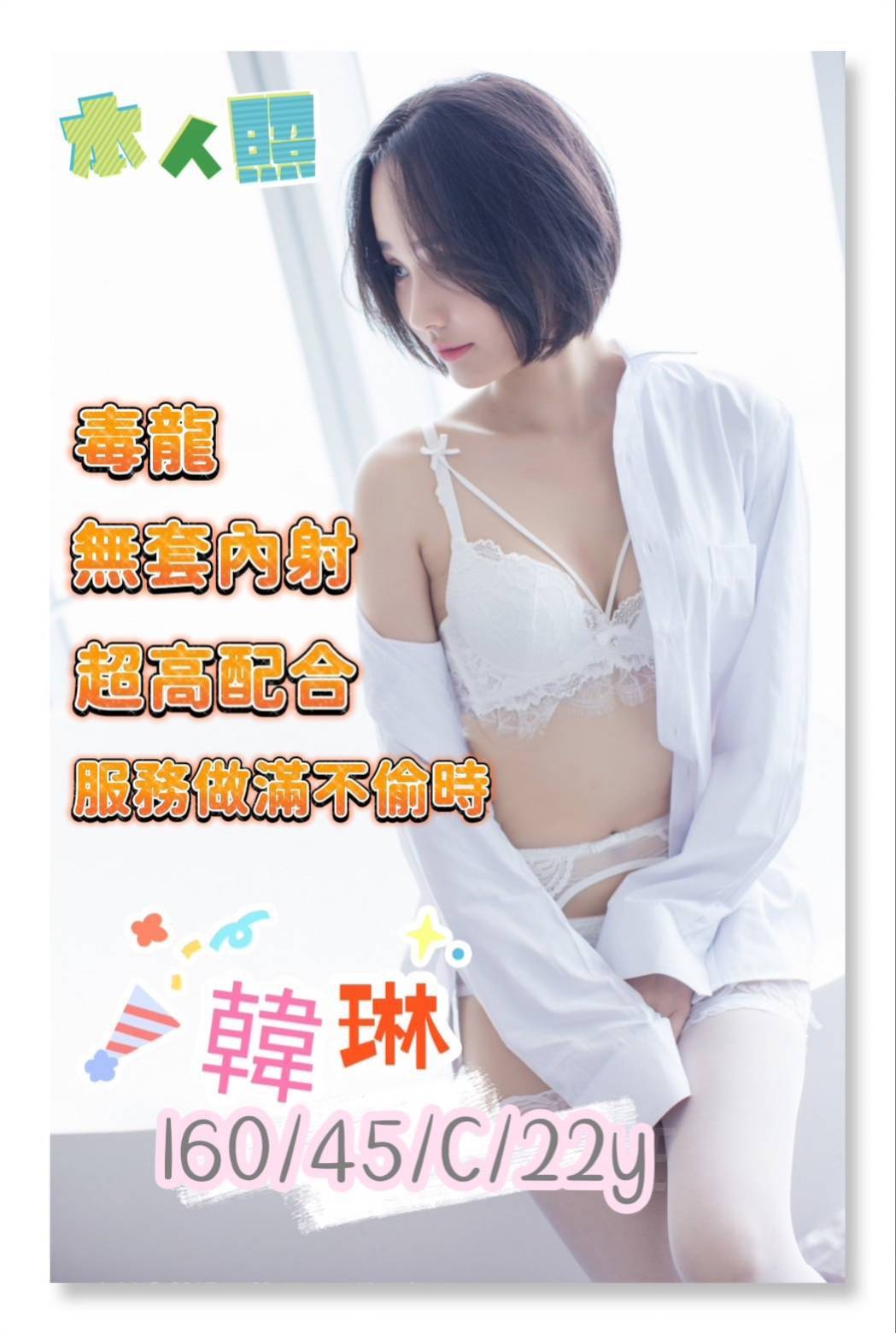 南投定點茶:韓琳 160/45/C/22Y 南投定點茶:韓琳 160/45/C/22Y