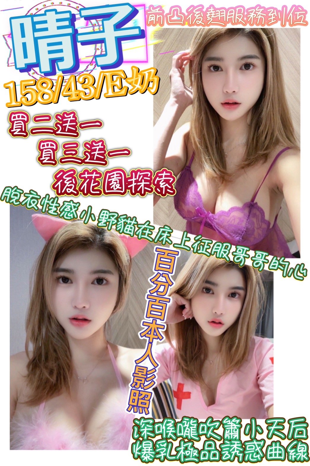 台北定點茶:晴子158/43/E 台北定點茶:晴子158/43/E