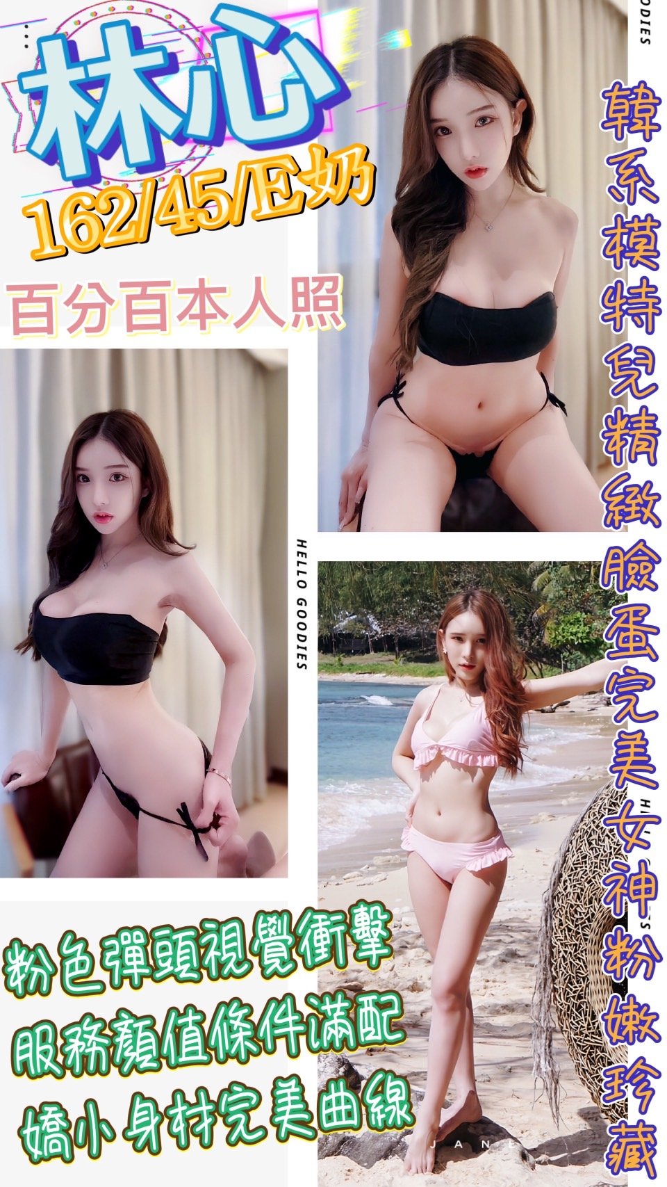 台北定點茶:林心 162/45/E 台北定點茶:林心 162/45/E