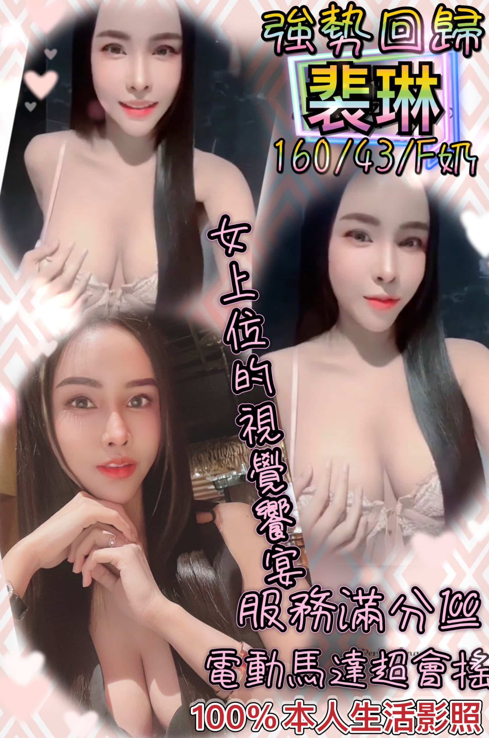 台北定點茶:裴琳 160/43/F 台北定點茶:裴琳 160/43/F