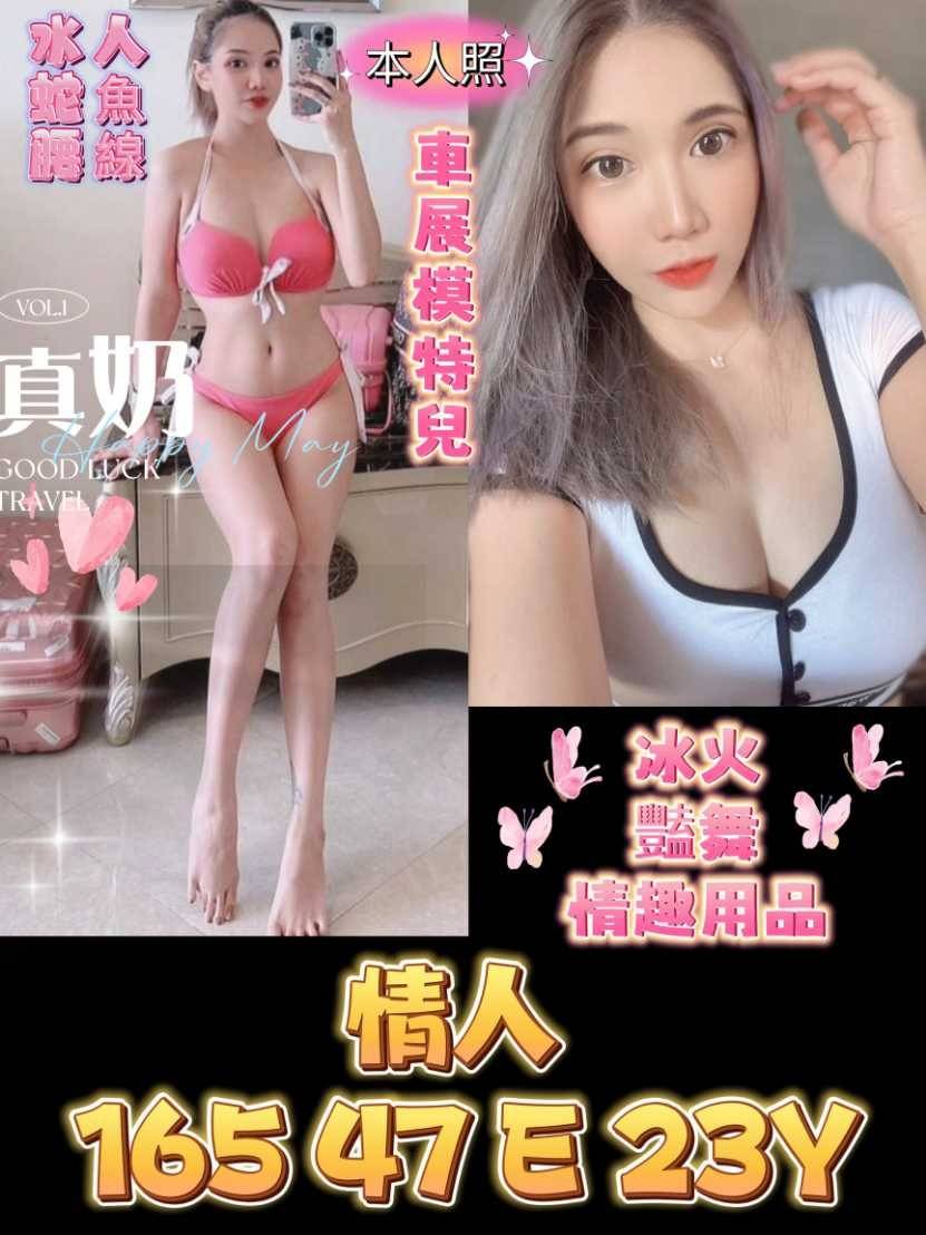 台南定點茶:情人165/47/E/23Y 台南定點茶:情人165/47/E/23Y