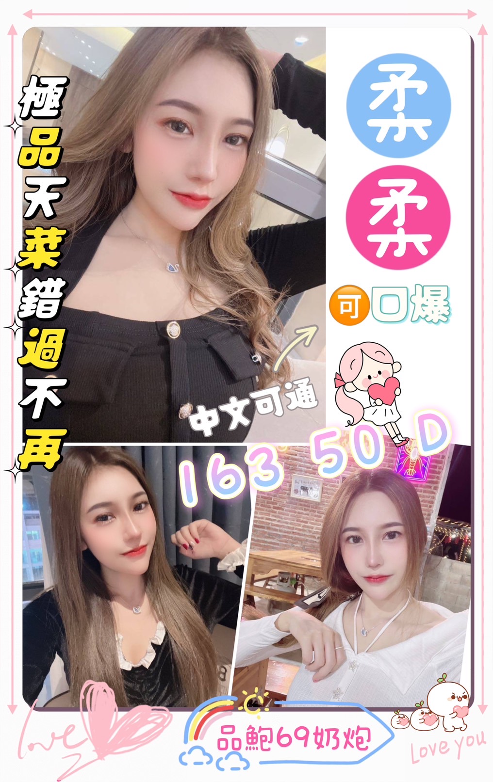 新北定點茶:柔柔163/50/D 新北定點茶:柔柔163/50/D