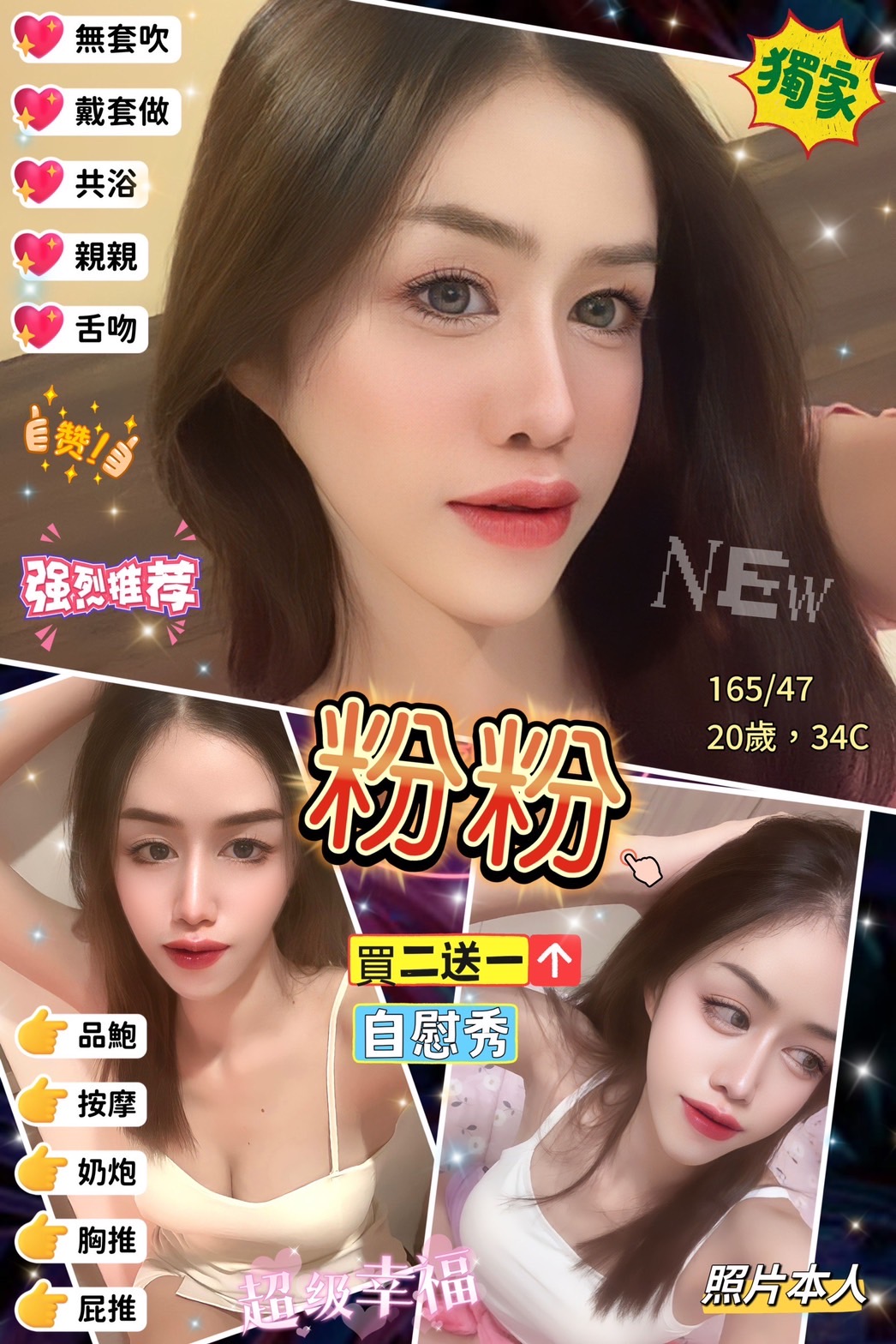 桃園定點茶:粉粉165/47/34C/20Y 桃園定點茶:粉粉165/47/34C/20Y