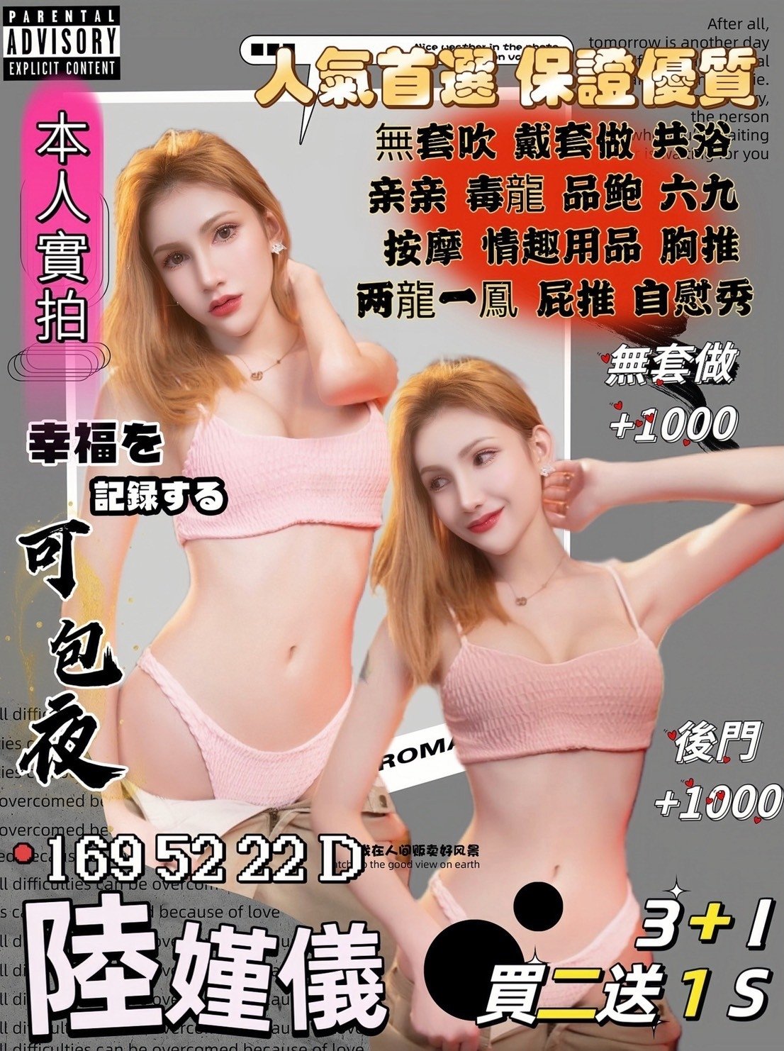 新竹定點茶: 陸嫤儀169/52 /22 /D 新竹定點茶: 陸嫤儀169/52 /22 /D