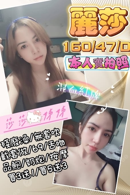 桃園定點茶:麗莎160/47/D 桃園定點茶:麗莎160/47/D