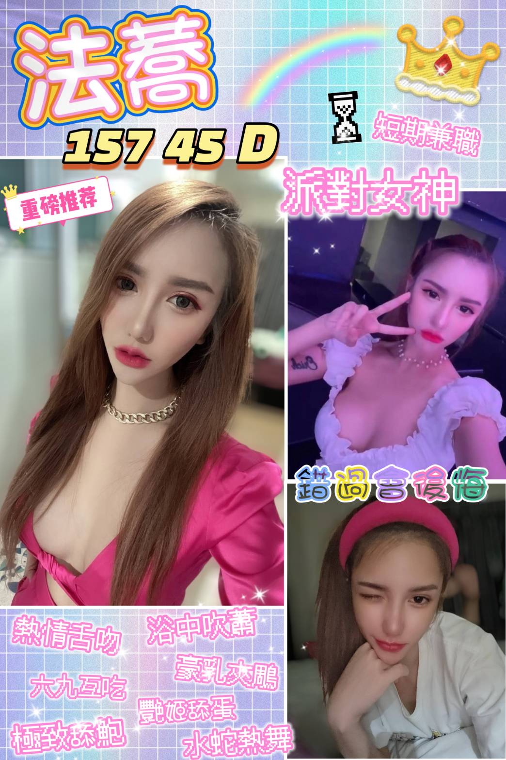 高雄定點茶:法蕎157/45/D 高雄定點茶:法蕎157/45/D