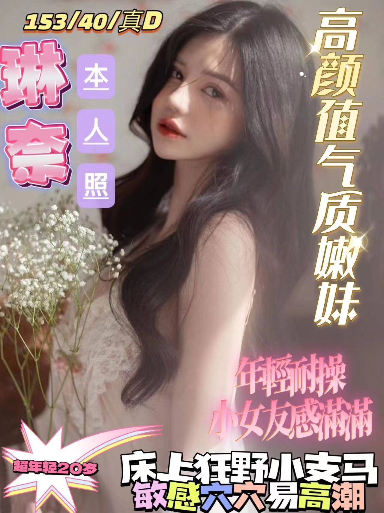 台南定點茶:琳奈153/40/D/20Y