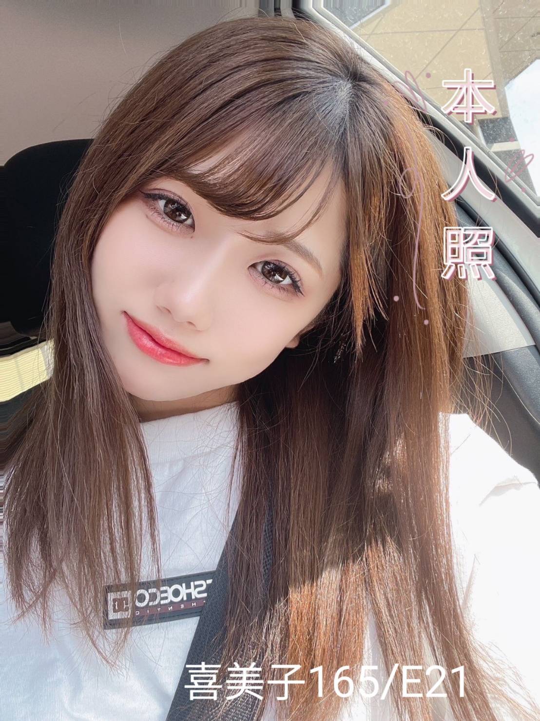 台北外送茶:喜美子 165/E/21Y 台北外送茶:喜美子 165/E/21Y