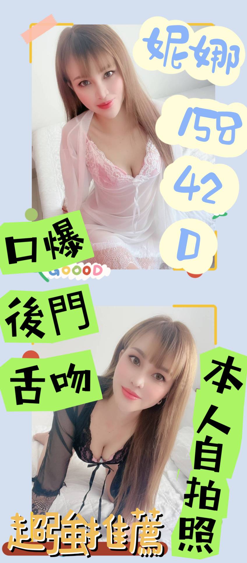 嘉義定點茶:妮娜 158/42/D 嘉義定點茶:妮娜 158/42/D