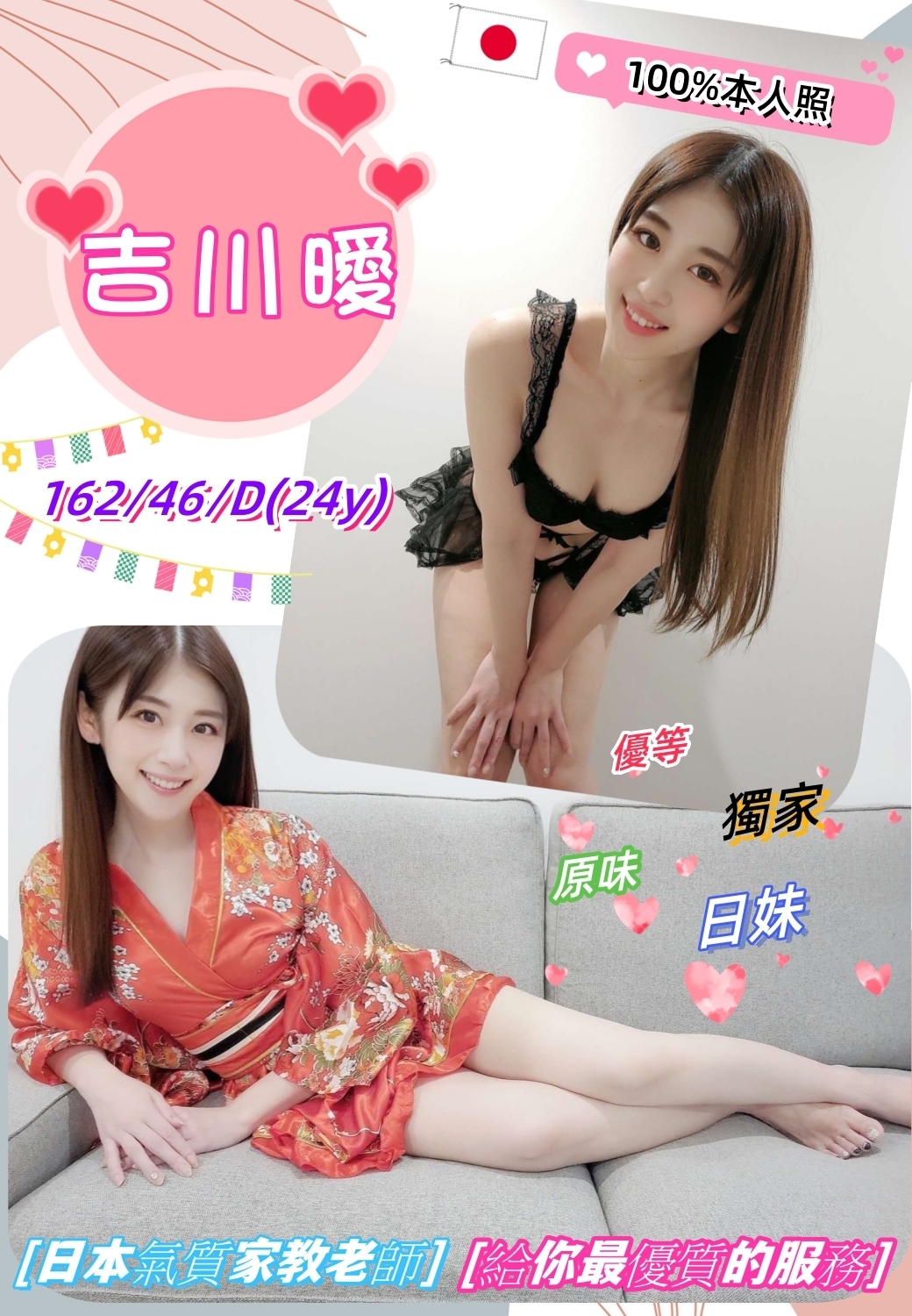 高雄外送茶:吉川曖 162/46/D/24Y