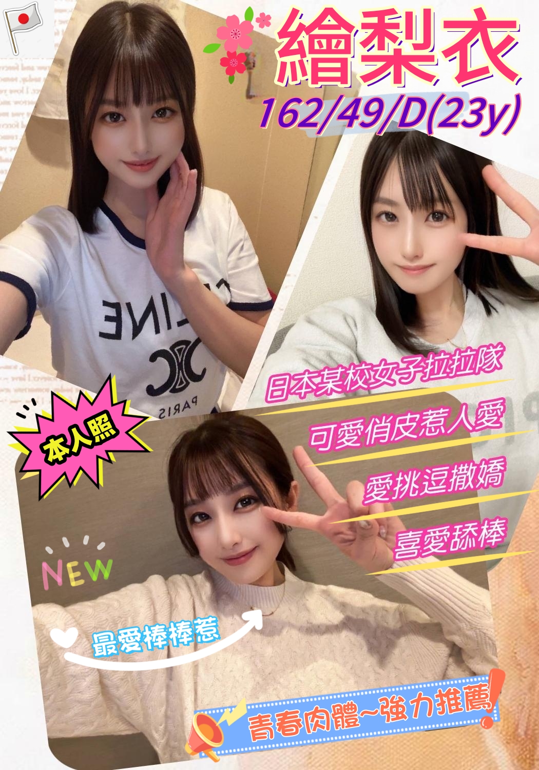 台南外送茶:繪梨衣 162/49/D/23Y 台南外送茶:繪梨衣 162/49/D/23Y