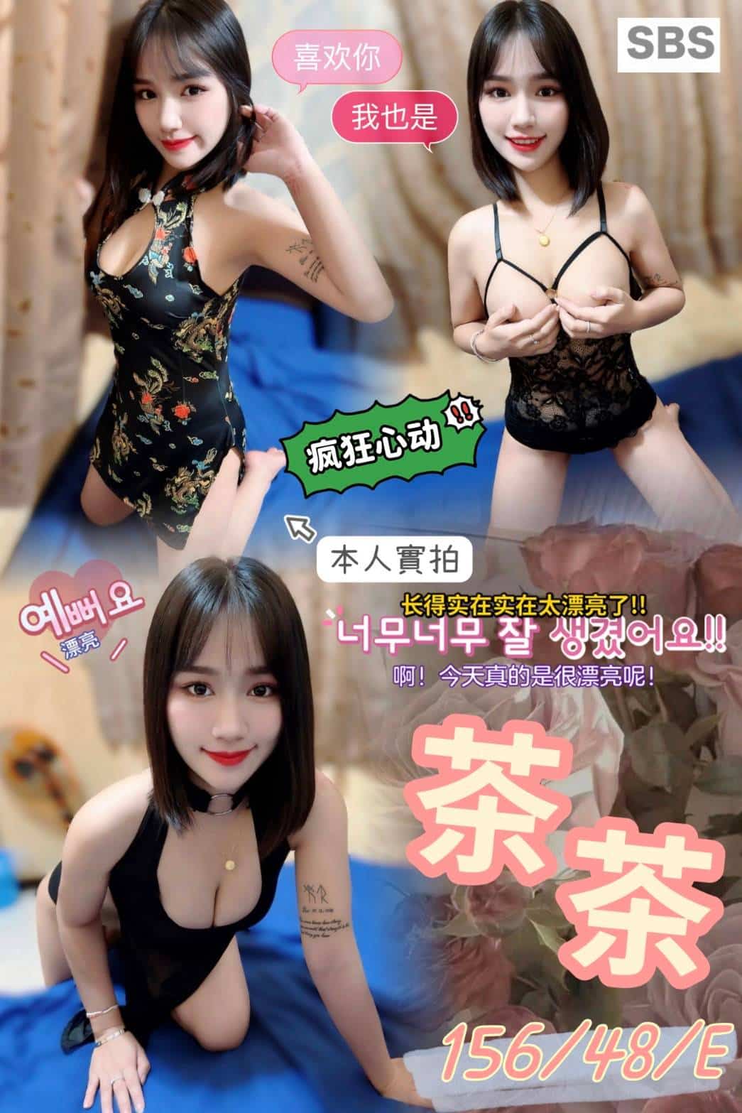 台中定點茶:茶茶 156/48/E 台中定點茶:茶茶 156/48/E