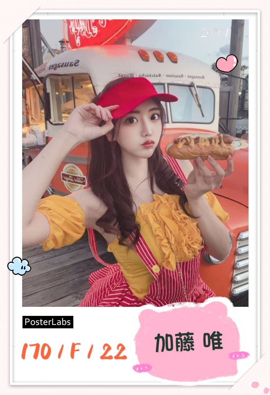 台北外送茶:加藤唯 170/F/22Y