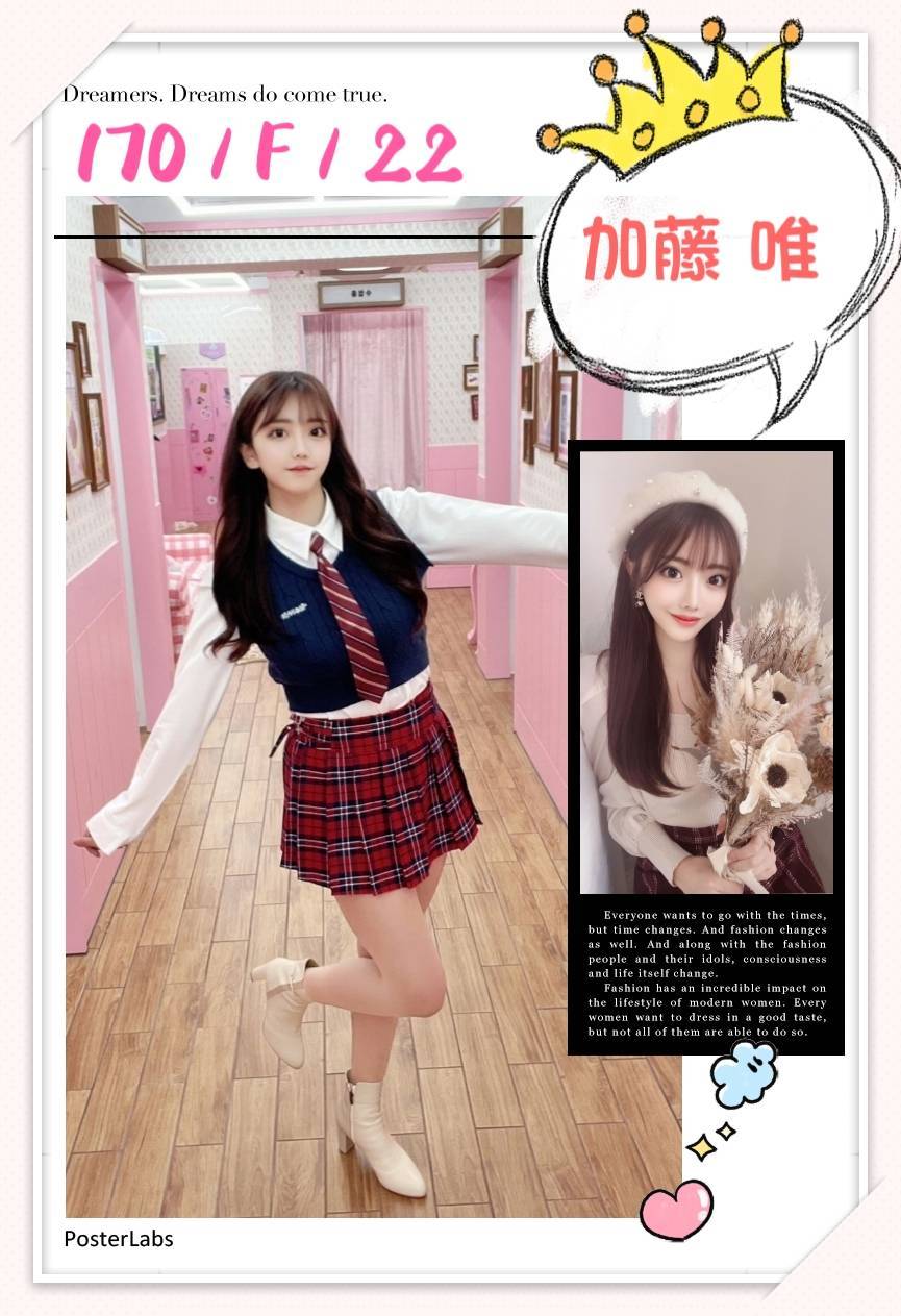 台北外送茶:加藤唯 170/F/22Y