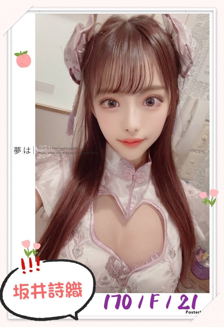 台北外送茶:坂井詩織 170/F/21Y 台北外送茶:坂井詩織 170/F/21Y