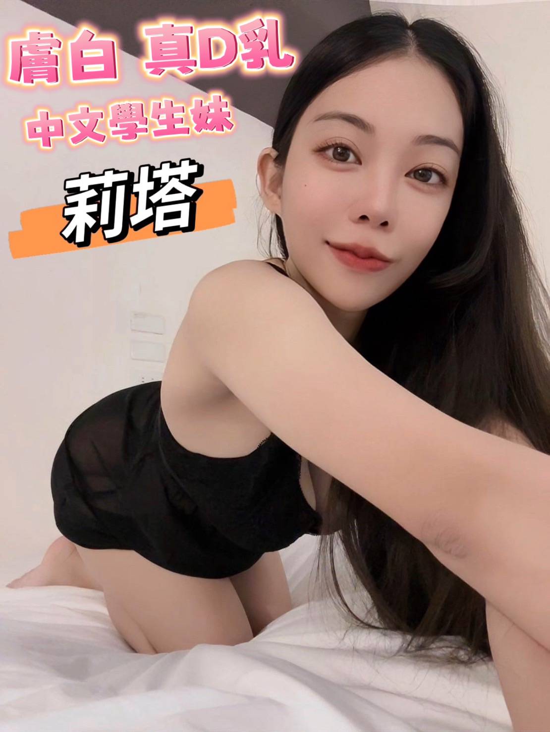 台北定點茶:莉塔 160/49/D/24Y