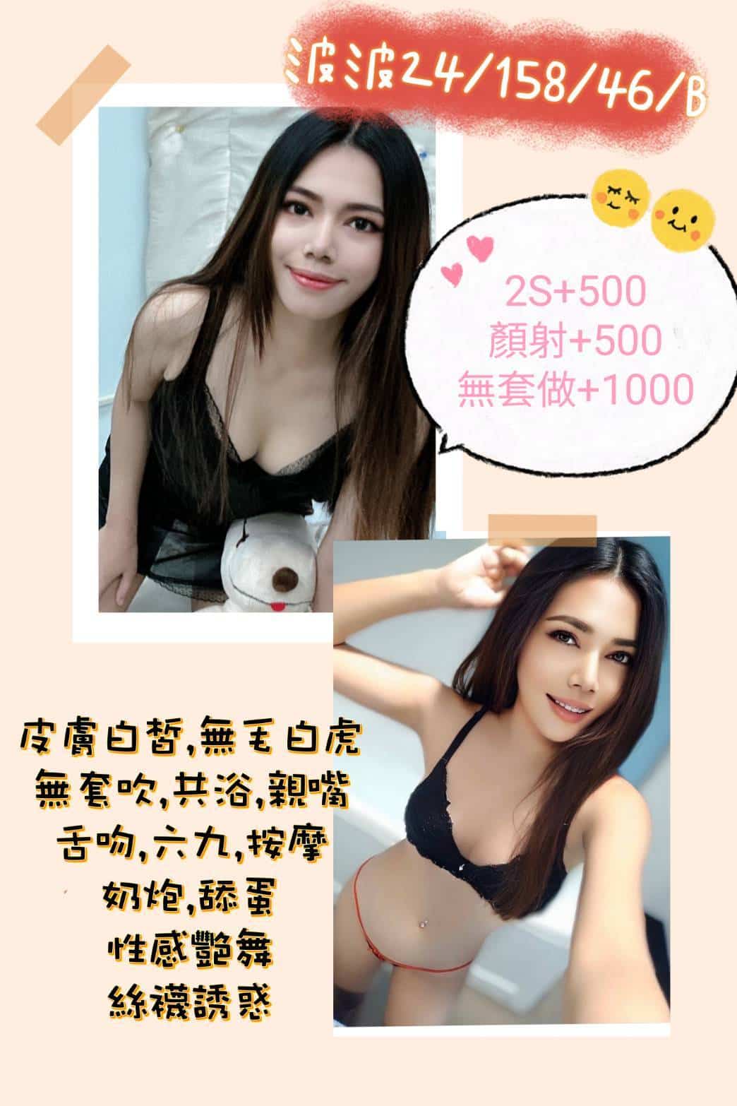 南投定點茶:波波 158/46/B 南投定點茶:波波 158/46/B