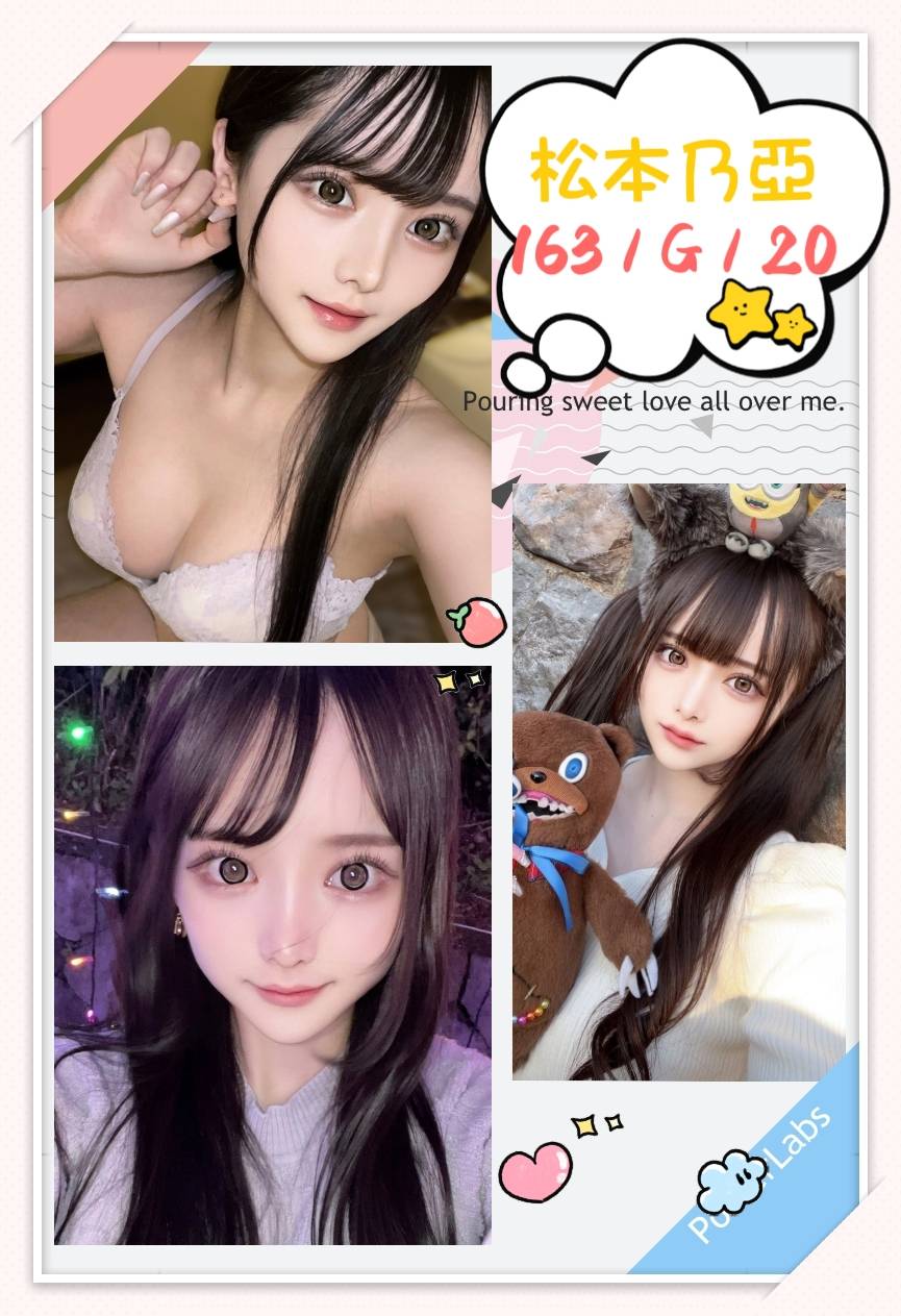 台北外送茶:松本乃亞 163/G/20Y 台北外送茶:松本乃亞 163/G/20Y