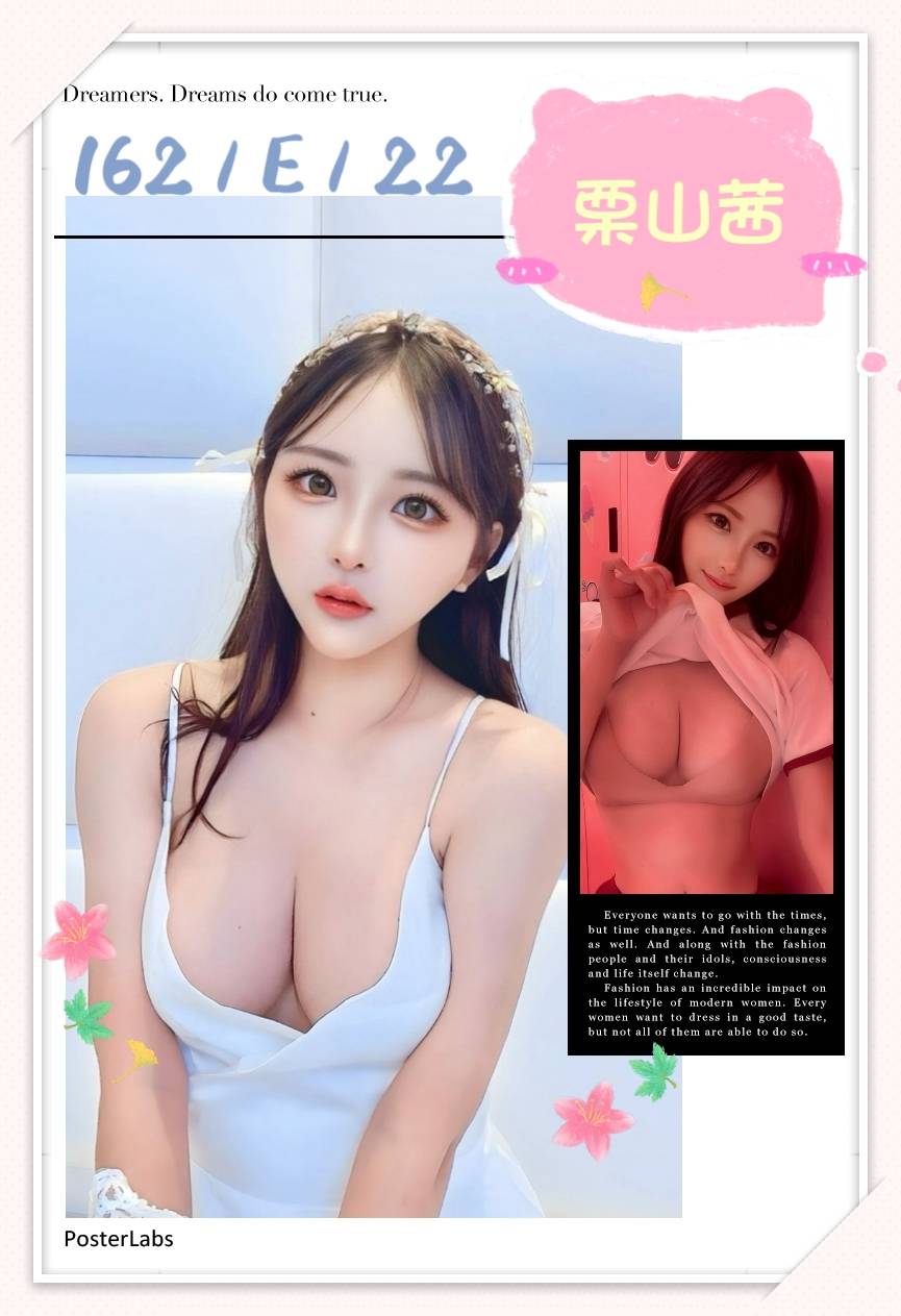 台北外送茶:栗山茜 162/E/22Y