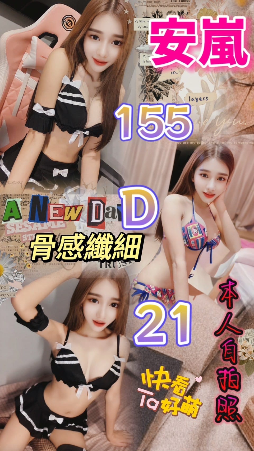 台北定點茶:️️安嵐 155/D/21Y 台北定點茶:️️安嵐 155/D/21Y