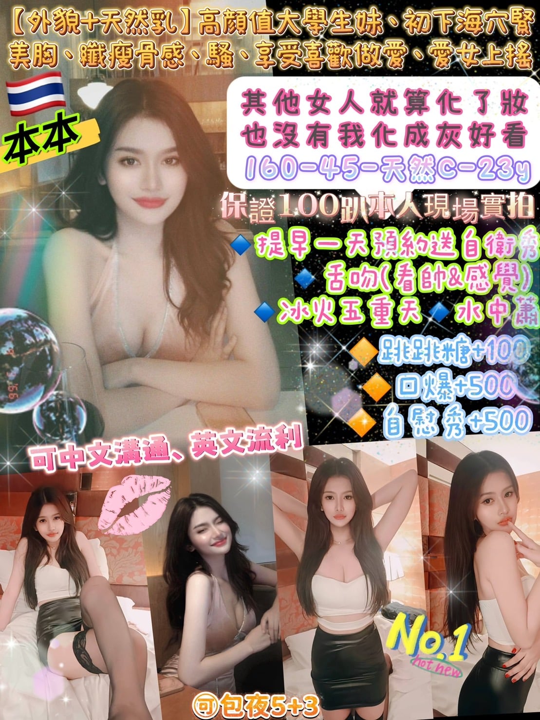 台北定點茶:️️本本 160/45/C/23Y 台北定點茶:️️本本 160/45/C/23Y