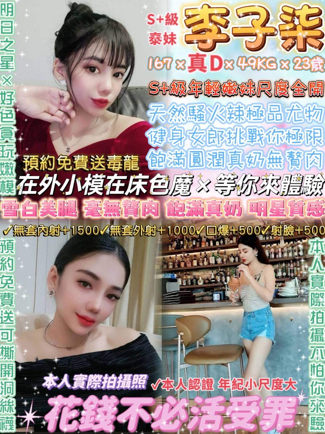 台北定點茶:️️李子柒 167/49/D/23Y 台北定點茶:️️李子柒 167/49/D/23Y