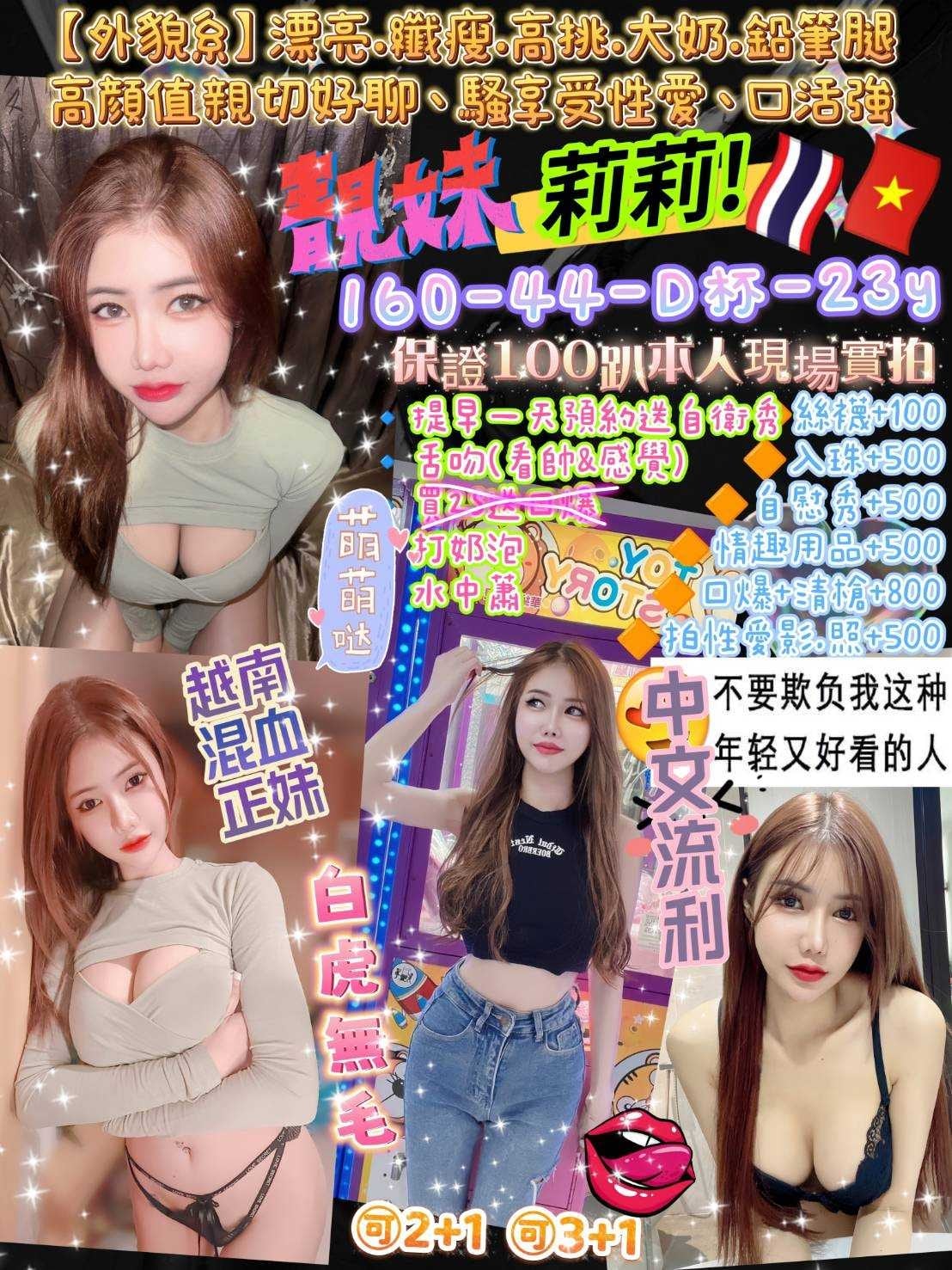 台北定點茶:️️莉莉 160/44/D/23Y 台北定點茶:️️莉莉 160/44/D/23Y