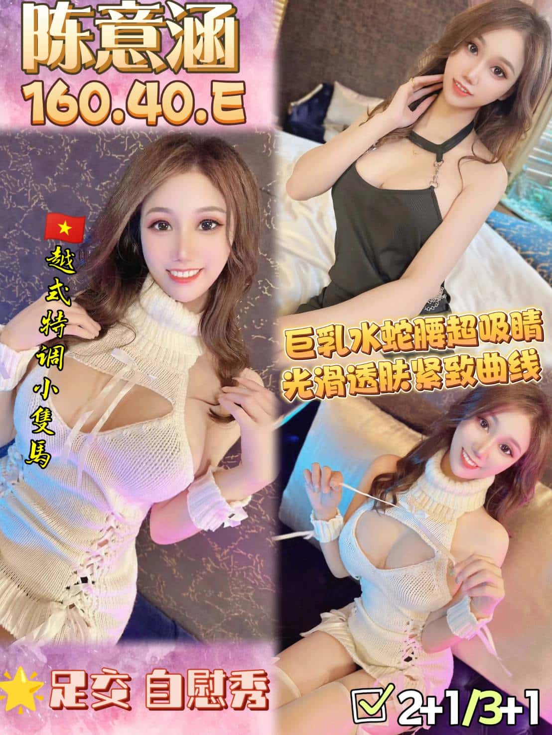 桃園定點茶:陳意涵 160/40/E/20Y