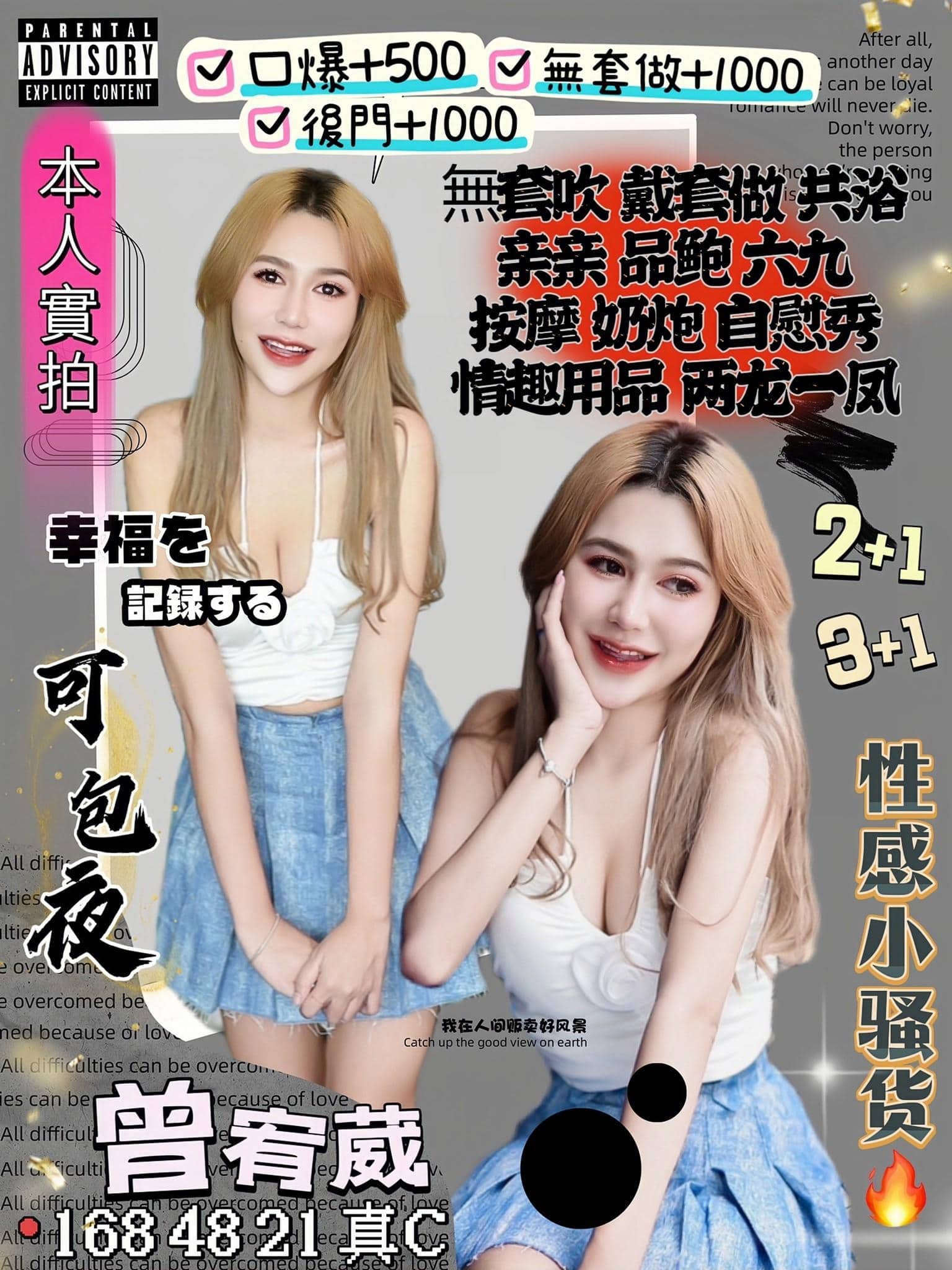 苗栗定點茶:曾宥葳 168/48/C/21Y