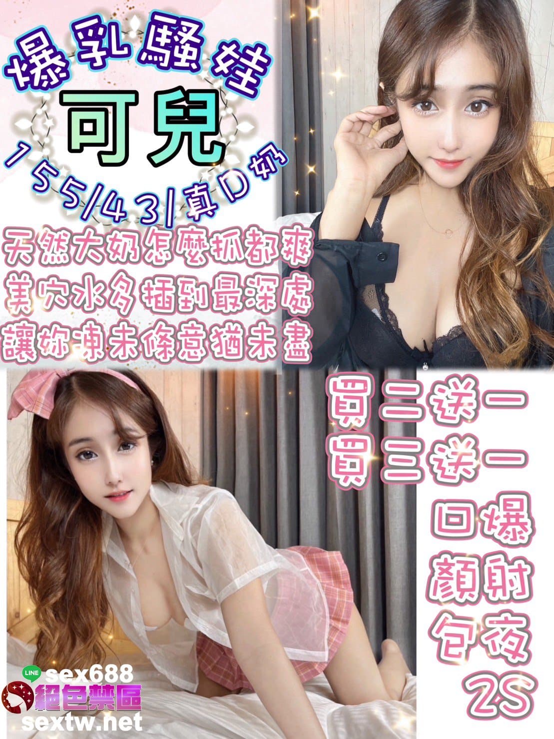 台北定點茶:️️️可兒 155/43/D 台北定點茶:️️️可兒 155/43/D