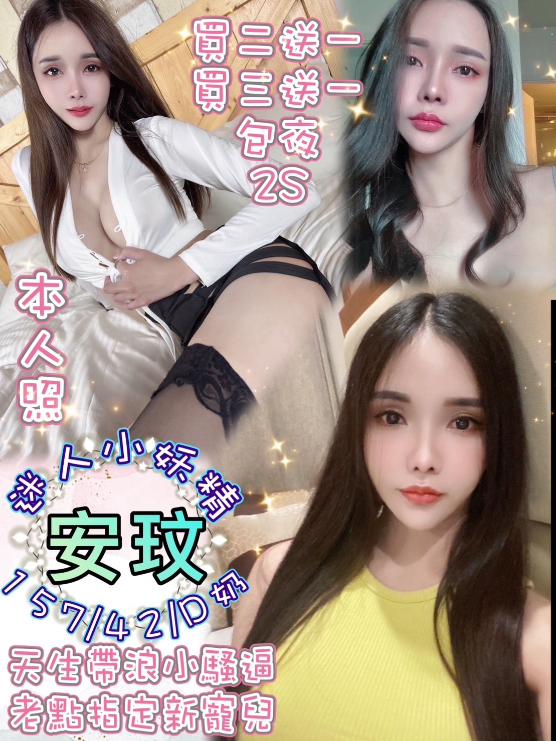 台北定點茶:️️️安玟 157/42/D 台北定點茶:️️️安玟 157/42/D