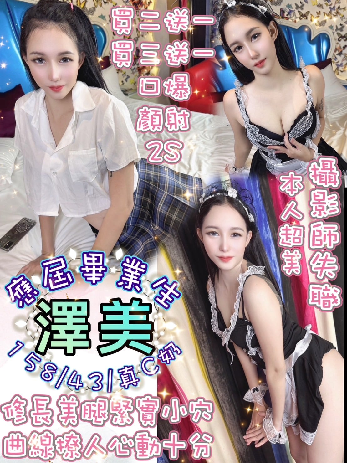 台北定點茶:️️澤美 158/43/C 台北定點茶:️️澤美 158/43/C