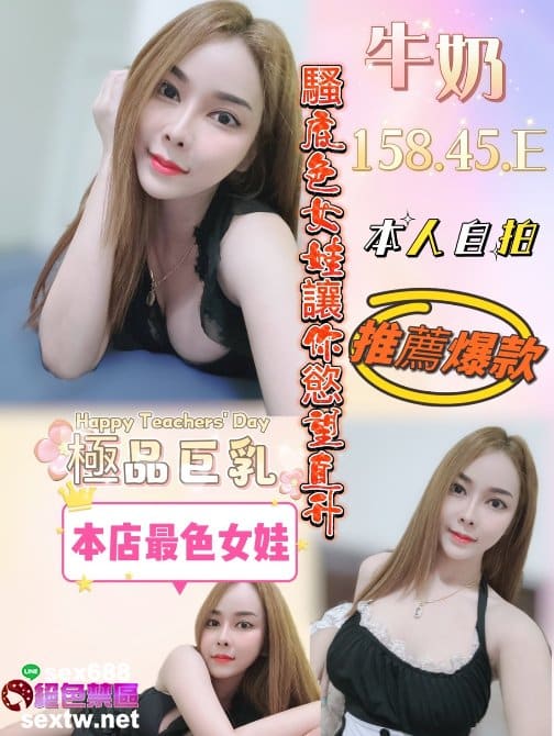 台北定點茶:️️️牛奶 158/45/E 台北定點茶:️️️牛奶 158/45/E