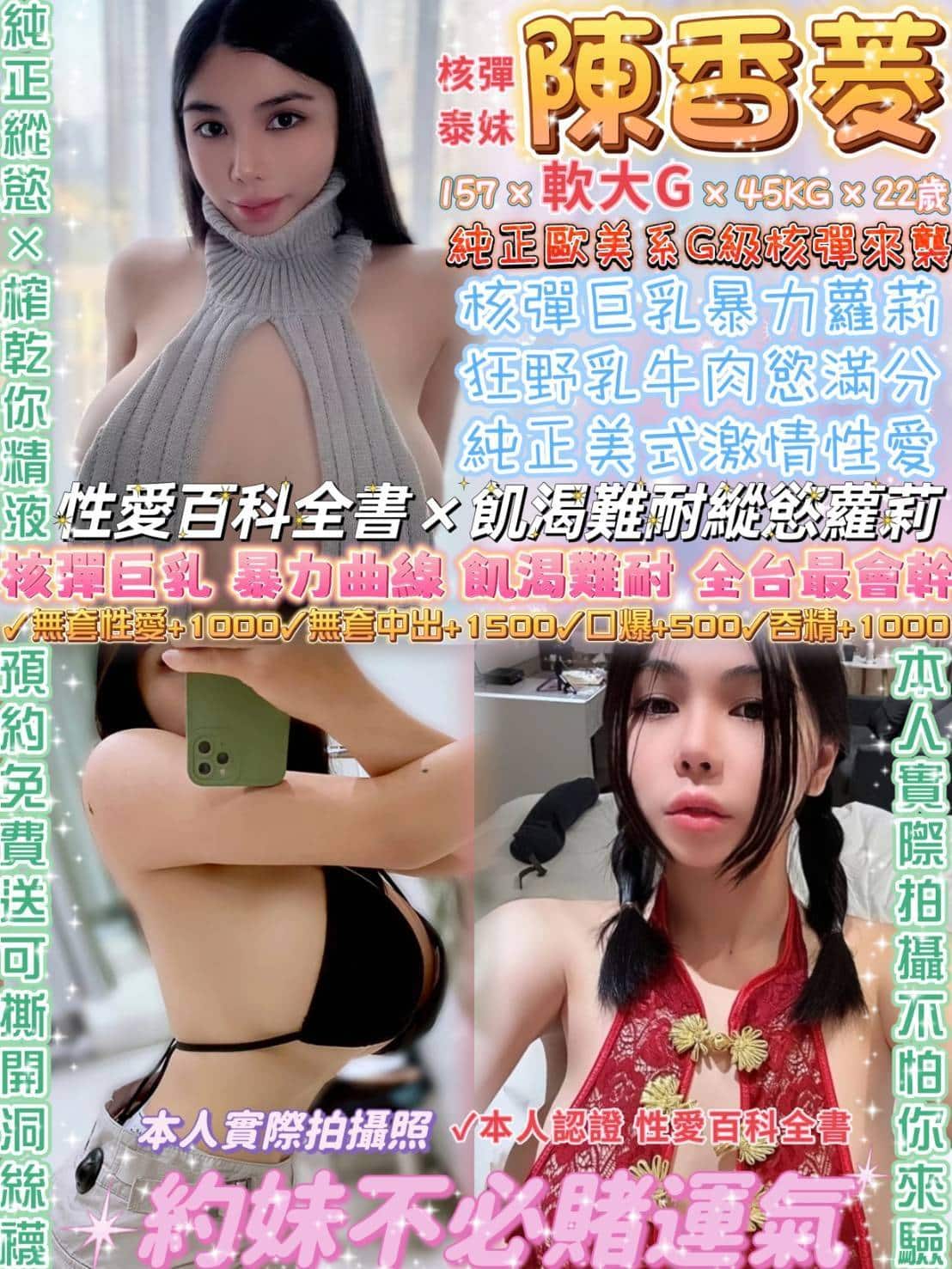 台北定點茶:️️️陳香菱 157/45/G/22Y 台北定點茶:️️️陳香菱 157/45/G/22Y