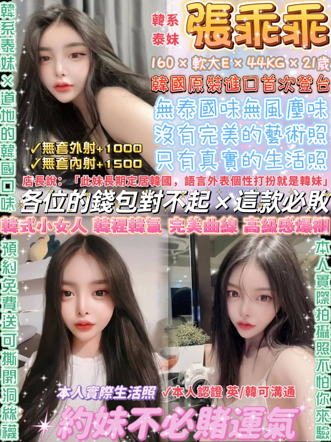 台北定點茶:️️️張乖乖160/44/21/E 台北定點茶:️️️張乖乖160/44/21/E