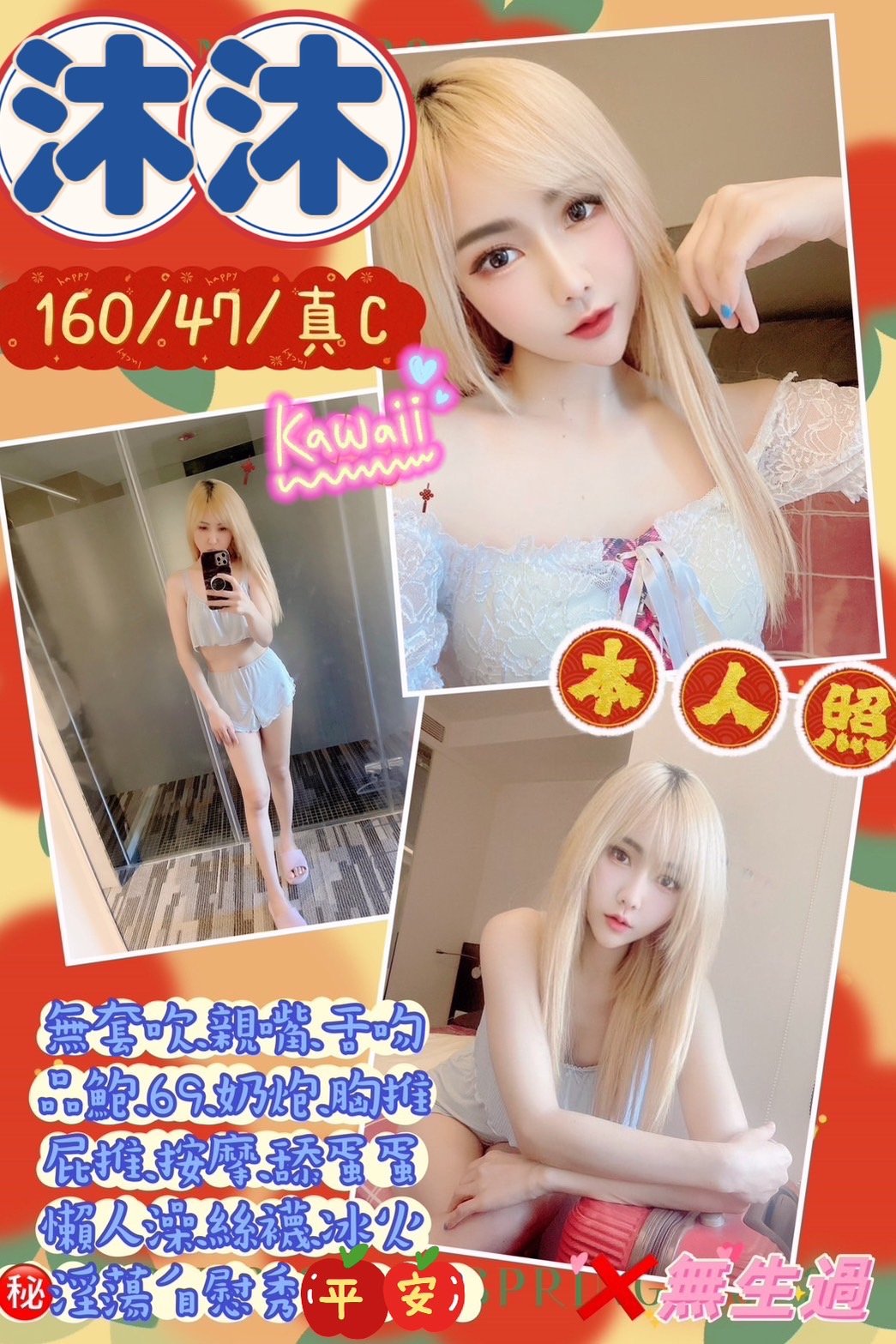 台北定點茶:️️️沐沐 160/43/C 台北定點茶:️️️沐沐 160/43/C