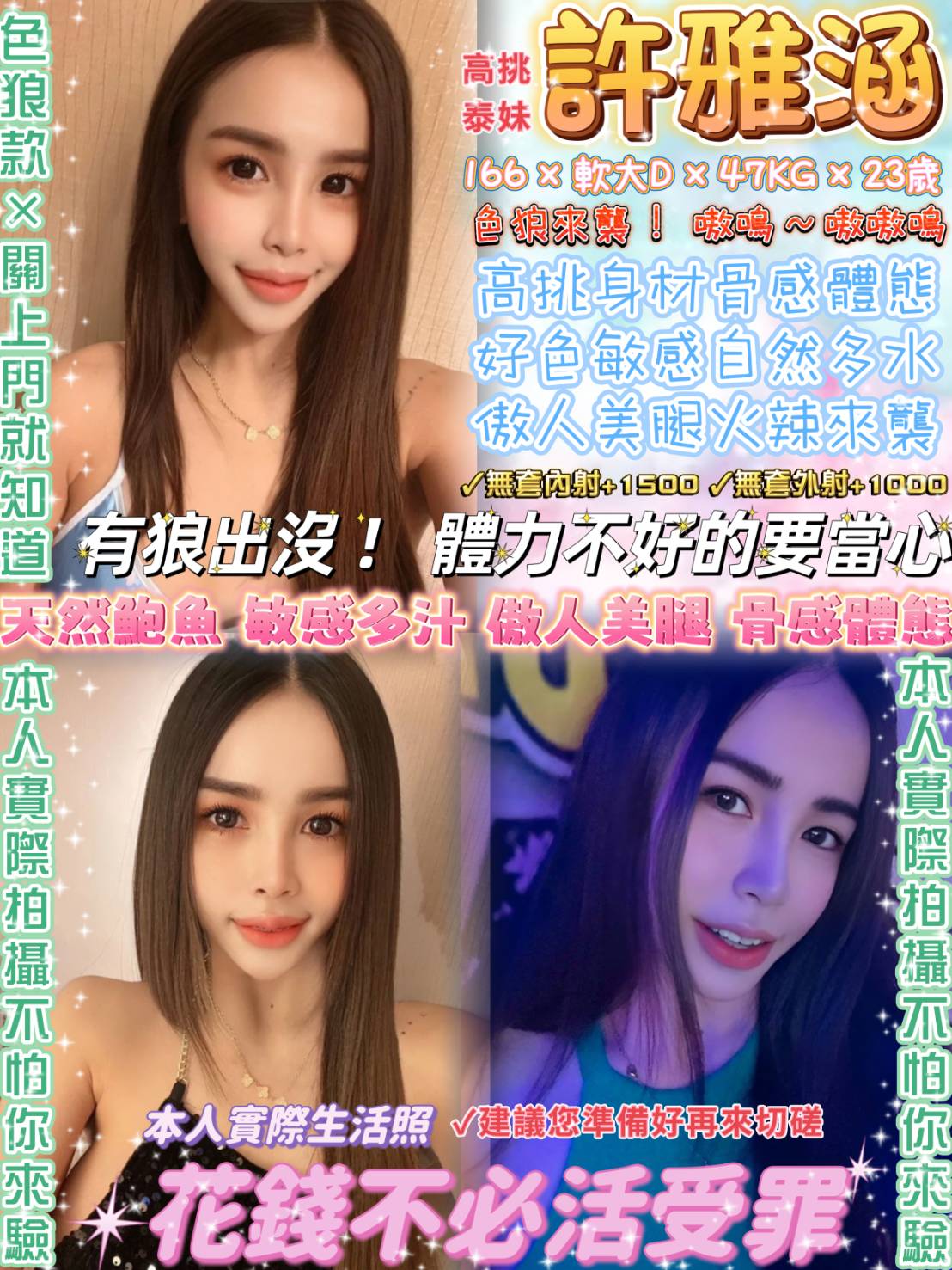 台北定點茶:️️️許雅涵 166/47/23/軟大D 台北定點茶:️️️許雅涵 166/47/23/軟大D