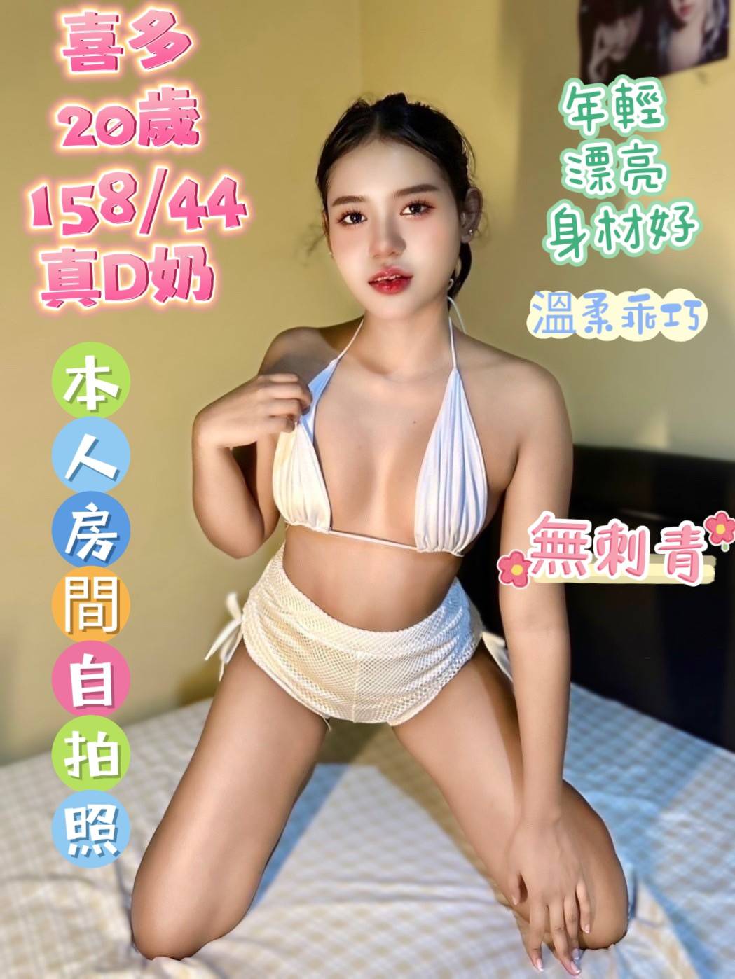 台南定點茶:喜多158/44/D/20Y 台南定點茶:喜多158/44/D/20Y