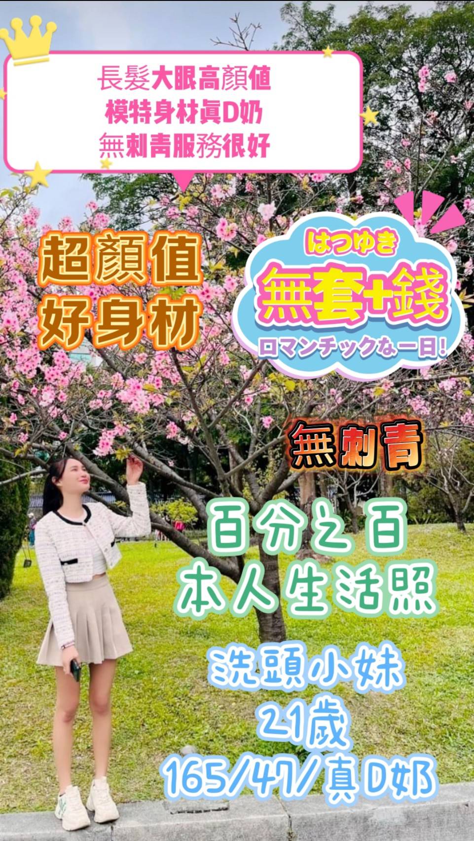 台南定點茶:洗頭小妹 165/47/D/21Y 台南定點茶:洗頭小妹 165/47/D/21Y