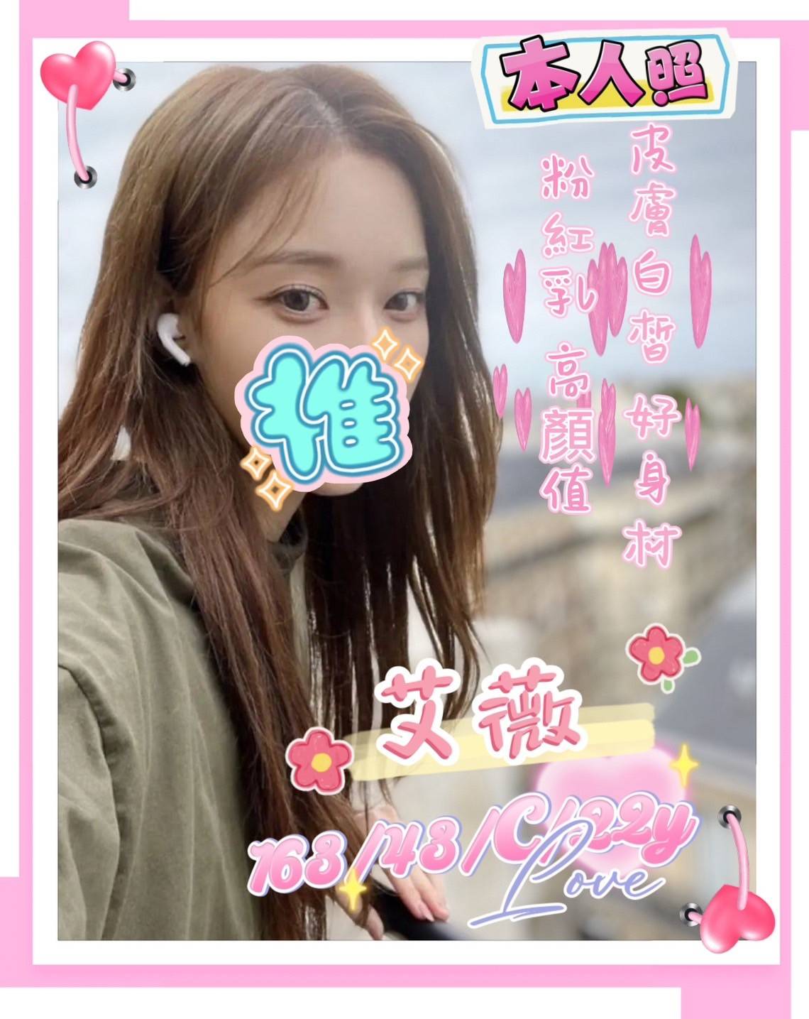 台南定點茶:艾薇 163/43/C/22Y 台南定點茶:艾薇 163/43/C/22Y