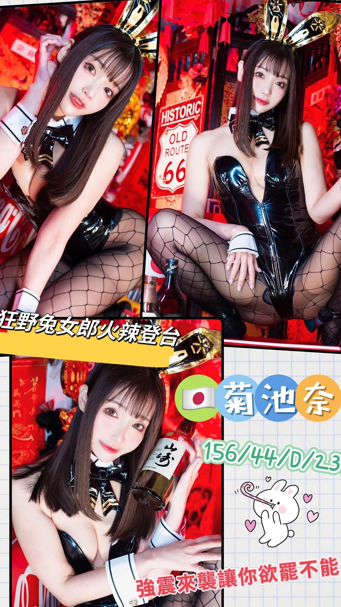 高雄外送茶:菊池奈156/44/D/23Y