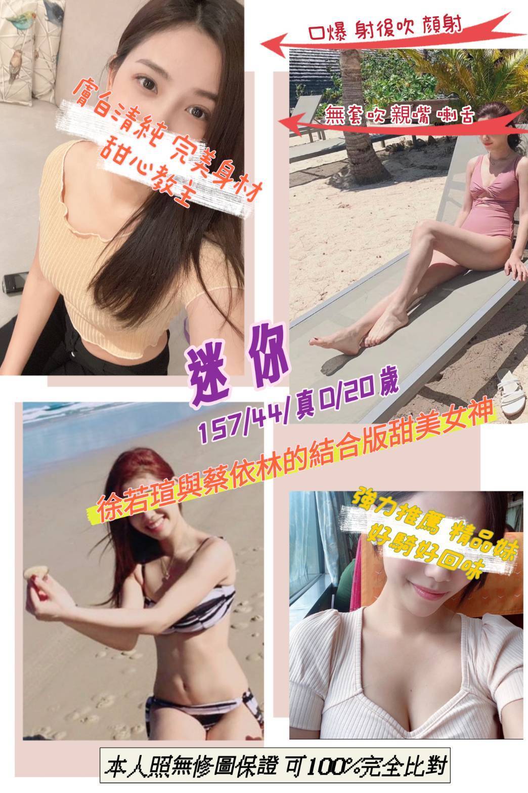 桃園外送茶:迷你157/44/D/20y