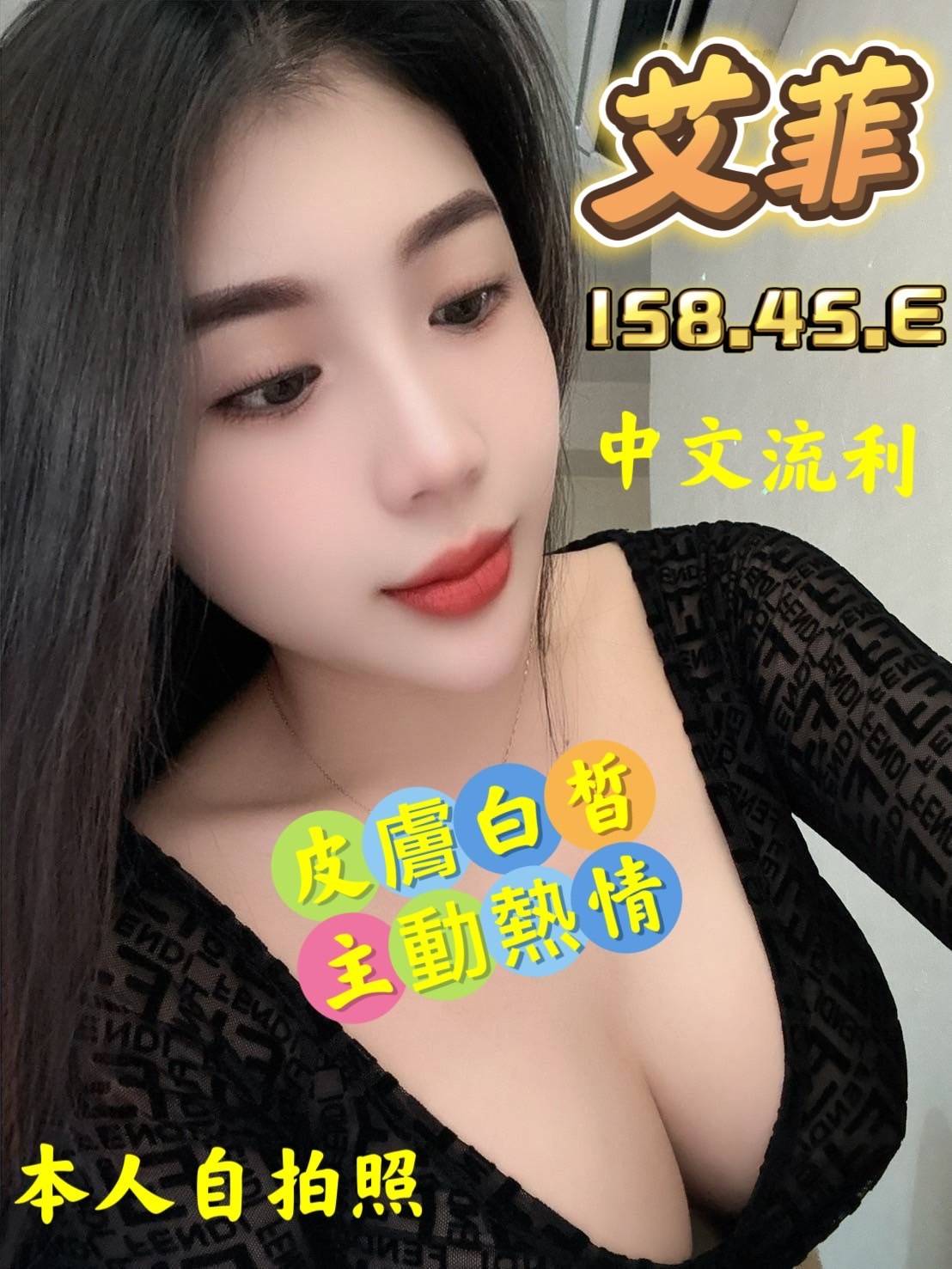 雲林定點茶:艾菲 158/45/E 雲林定點茶:艾菲 158/45/E