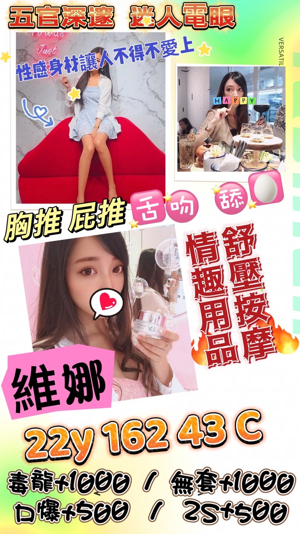 桃園定點茶:維娜162/43/C/22Y